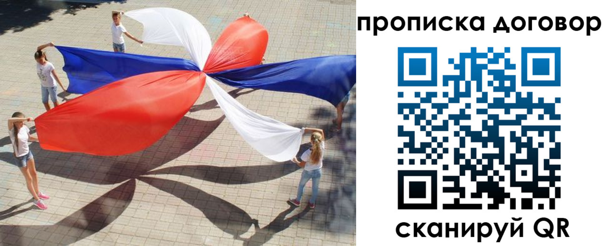 прописка для военкомата в Гае