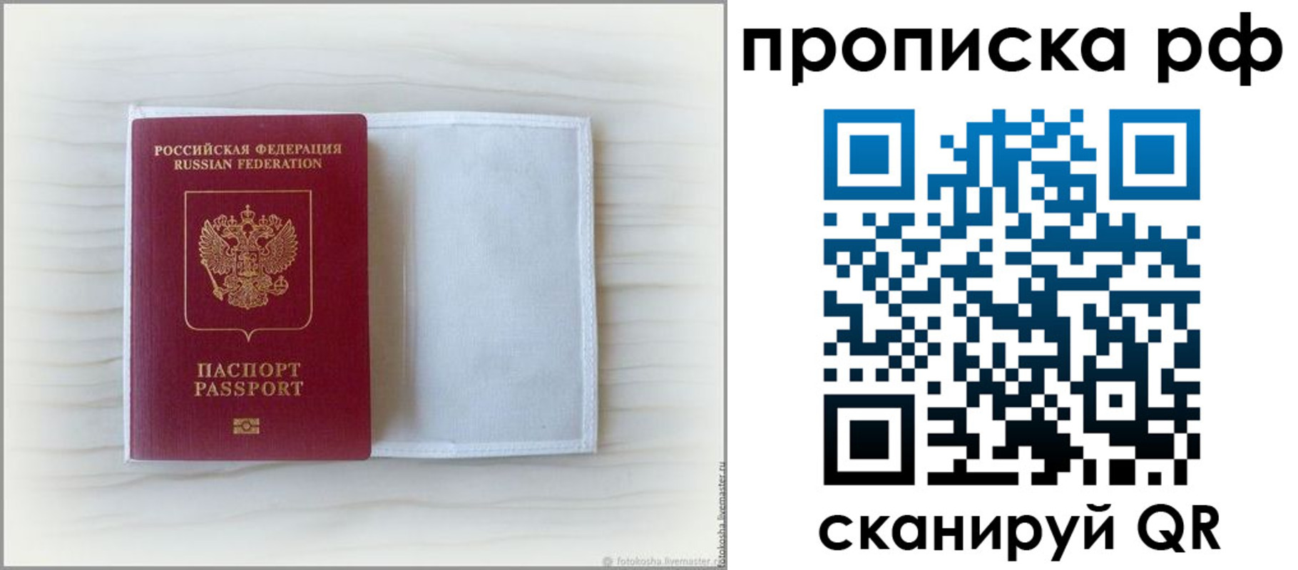 где прописаться в Гае