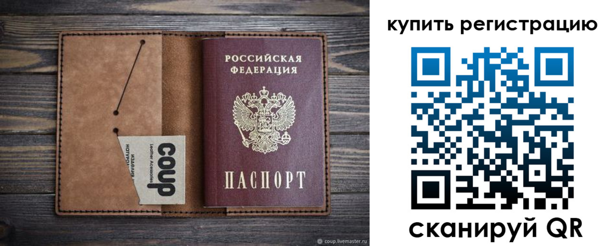 регистрация для дет. сада в Гае