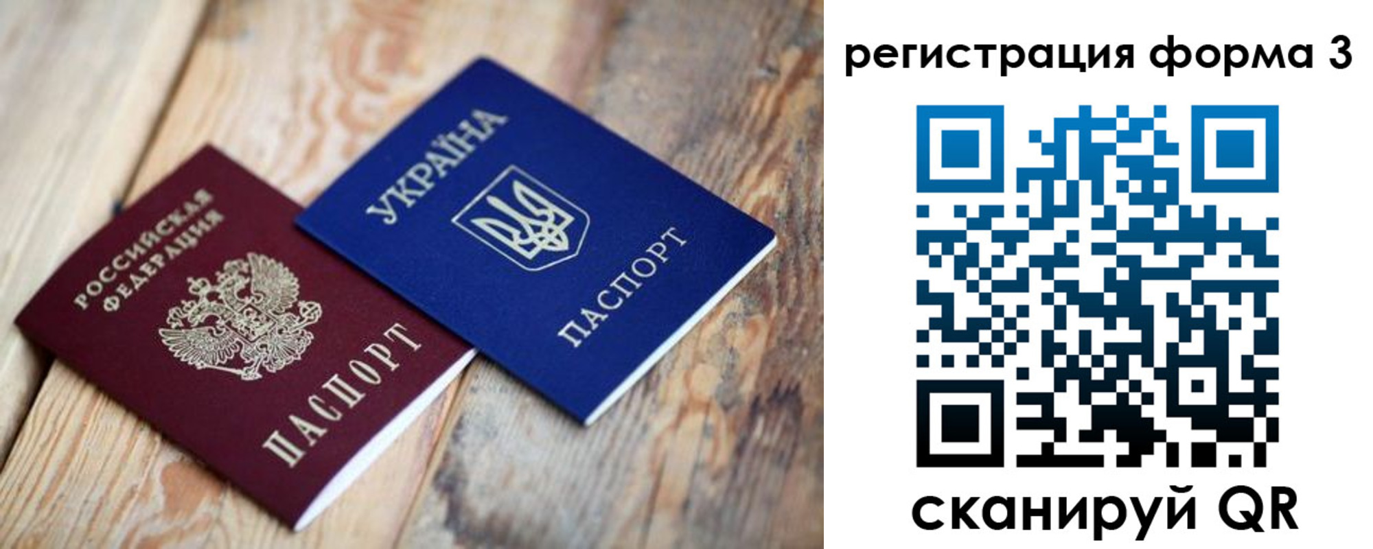 временная регистрация для всех в Гае