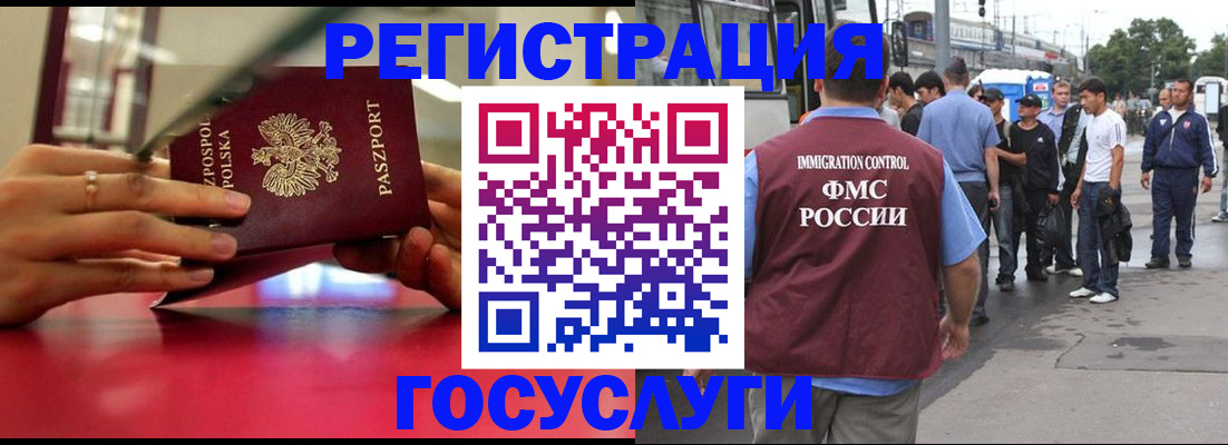 прописка поиск в Гае