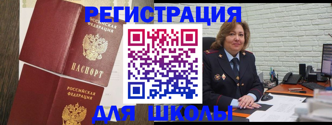 миграционный учет в Гае