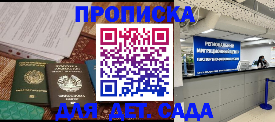 миграционный учет в Гае