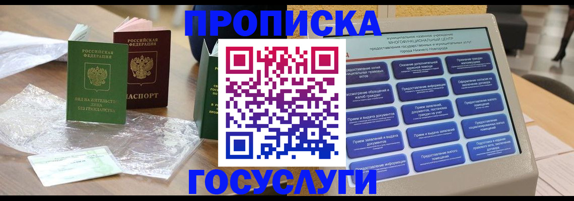 регистрация для школы в Гае